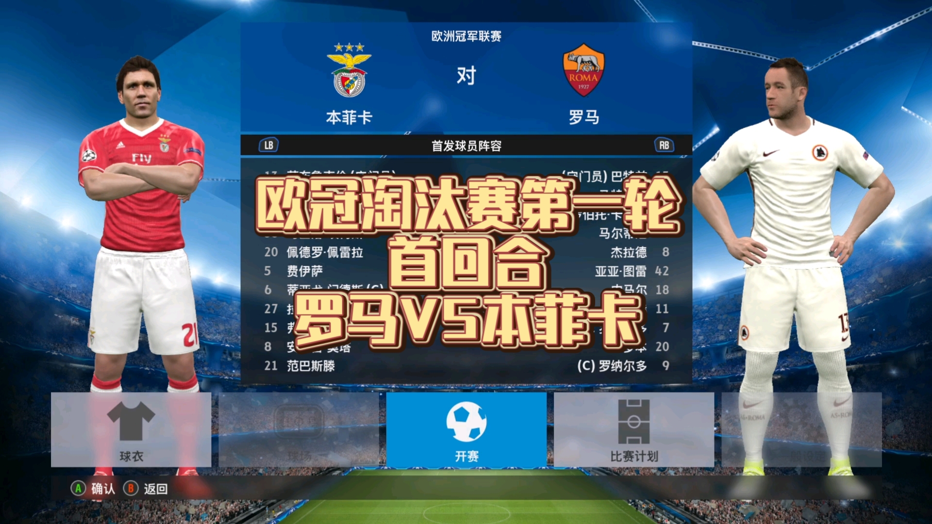 开云app-法甲赛程吃紧，本菲卡冲刺阶段篮板制胜，赛场秩序良好，临场指挥获称赞的简单介绍